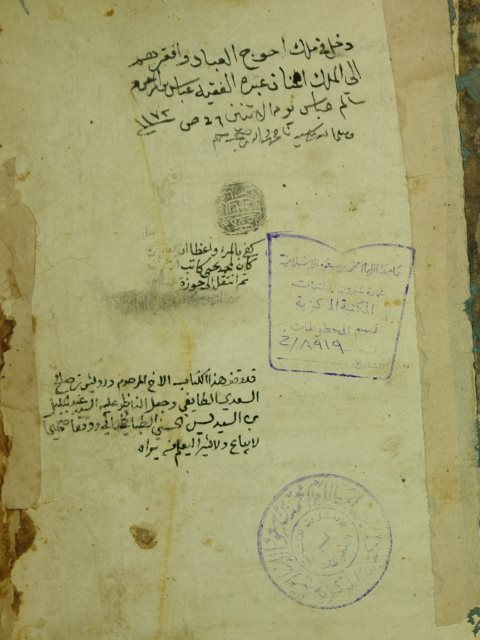تحميل كتاب الاسماء والصفات PDF أبو بكر أحمد بن الحسين بن علي البيهقي