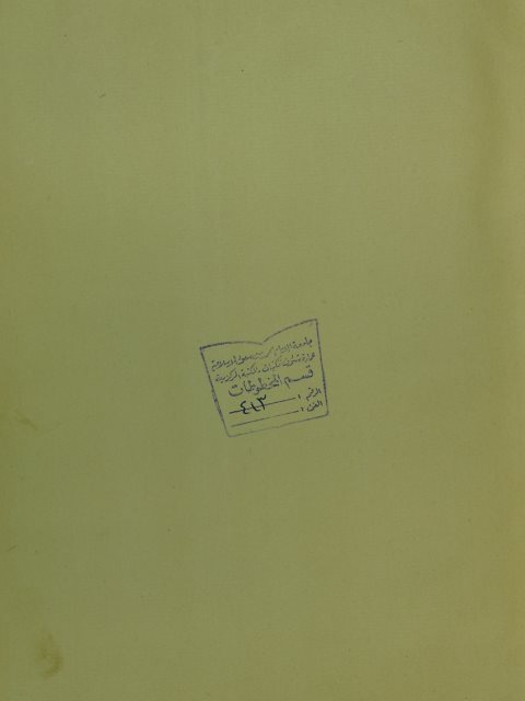 تحميل كتاب البدر التمام في شرح بلوغ المرام من ادلة الاحكام ج1 للحسين بن محمد بن سعيد اللاعي المرعوف بالمغربي PDF