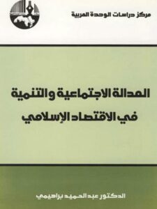 تحميل كتاب القدرة المكانية لدى طلبة جامعة القدس المفتوح في تخصص التربية الإبتدائية PDF عادل ريان