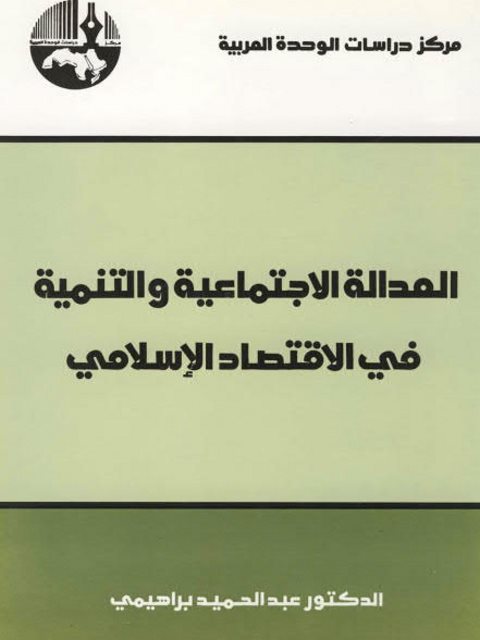 تحميل كتاب القدرة المكانية لدى طلبة جامعة القدس المفتوح في تخصص التربية الإبتدائية PDF عادل ريان