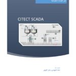 تحميل كتاب Citect SCADA 7.4 الجلسة4 PDF