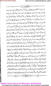 تحميل كتاب Aqeeda E Khatm E Nabuwat Jild 6)(عقیدہ ختم نبوت جلد 6 PDF