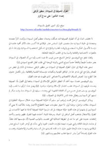 تحميل كتاب الطرق الصوفية في السودان : منظور تأريخي ل علي صالح كرار PDF علي صالح كرار