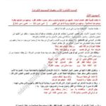 تحميل كتاب التعبير الأدبي PDF