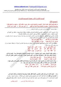 تحميل كتاب التعبير الأدبي PDF