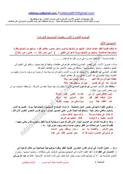 تحميل كتاب التعبير الأدبي PDF