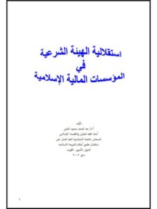 تحميل كتاب الحركات في لبنان الى عهد المتصرفية PDF عارف ابو شقرا نسخة سريعة القراءة