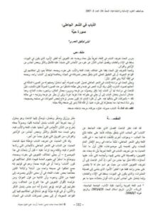 تحميل كتاب الذباب في الشعر الجاهلي صورة حية ل ليلى توفيق العمري PDF