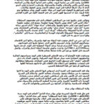 تحميل كتاب آخر الحكام المسلمين في الهند PDF بهادر شاه