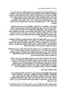 تحميل كتاب آخر الحكام المسلمين في الهند PDF بهادر شاه