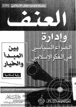تحميل كتاب الرهان الإسرائيلي على جنوب السودان PDF عادل رضا نسخة نهائية