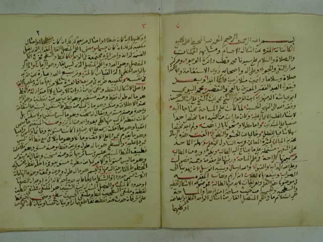 تحميل كتاب الراحة في علم المساحة ل محمد (البيومي) بن محمد بن علي بن حسن (أبو عياشة) الدمنهوري الشافعي PDF