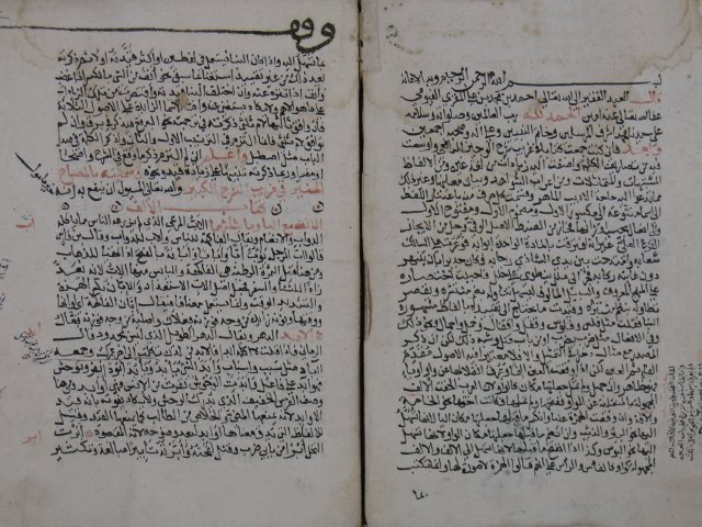 تحميل كتاب المصباح المنير في غريب الشرح الكبير لأحمد بن محمد الفيومي PDF أحمد بن محمد الفيومي