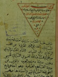 تحميل كتاب القول المفيد لمعاني در التوحيد – شرح علي منظومة ل أحمد بن عبد المنعم بن يوسف بن صيام الدمنهوري PDF