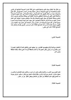 تحميل كتاب اكتشف نفسك PDF يوسف سليم