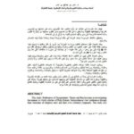 تحميل كتاب التغليب عند الأصوليين تنظيرا وتنزيلا ل عمر بن صالح بن عمر PDF