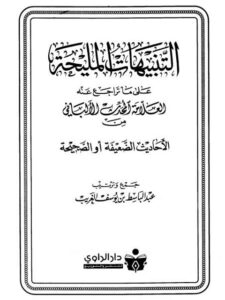 تحميل كتاب History أوائل العرب عبر العصور والحقب ج 2 تأليف طاهر جليل حبوش PDF طاهر جليل حبوش مترجم