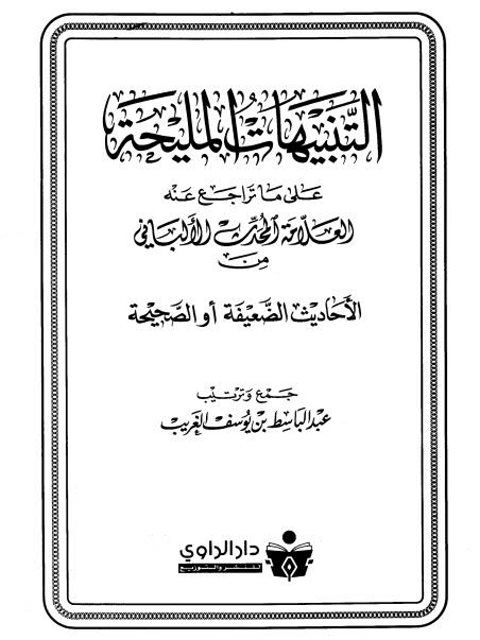 تحميل كتاب History أوائل العرب عبر العصور والحقب ج 2 تأليف طاهر جليل حبوش PDF طاهر جليل حبوش مترجم