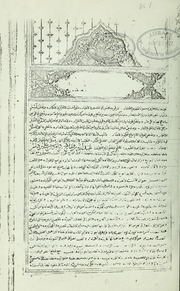 تحميل كتاب المجلد الأول من الفتوحات المرادية في الجهات اليمانية PDF