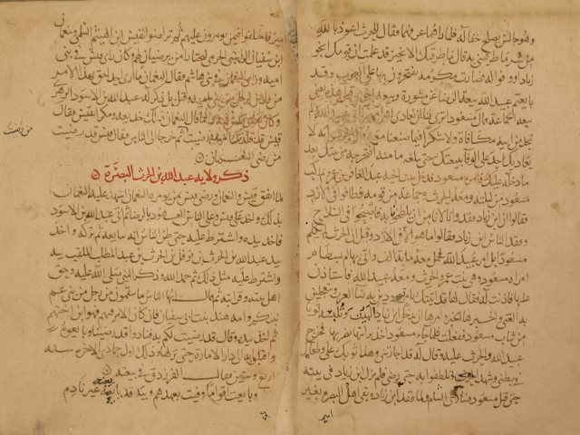 تحميل كتاب الكامل في التاريخ – ج4 لعلي بن محمد بن عبد الكريم الشيباني، الشهير بابن الأثير الجزري PDF