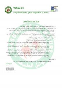 تحميل كتاب الحبوب في شوربة العدس PDF جميل نجاة مجيد