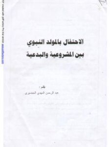 تحميل كتاب العلاقة بين الدراسة في الجامعة وبين أداء الطلاب والطالبات لمهارات الاتصال اللفظي دراسة ميدانية على طلاب وطالبات جامعة الملك سعود بالرياض – عائشة بنت سعد بن عبد الله آل مترك PDF عائشة بنت سعد بن عبد الله آل مترك