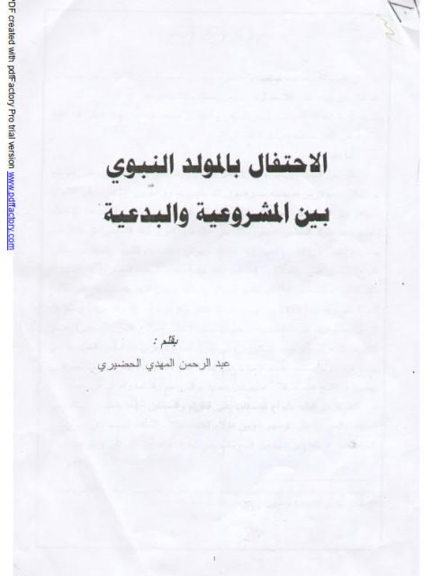 تحميل كتاب العلاقة بين الدراسة في الجامعة وبين أداء الطلاب والطالبات لمهارات الاتصال اللفظي دراسة ميدانية على طلاب وطالبات جامعة الملك سعود بالرياض – عائشة بنت سعد بن عبد الله آل مترك PDF عائشة بنت سعد بن عبد الله آل مترك