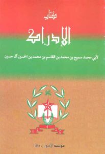 تحميل كتاب الإدراك PDF سميح القاسم