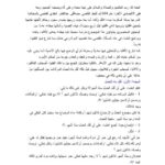 تحميل كتاب أقل وأكثر مدة الحمل دراسة فقهية طبية ل عبد الرشيد بن محمد أمي بن قاسم PDF