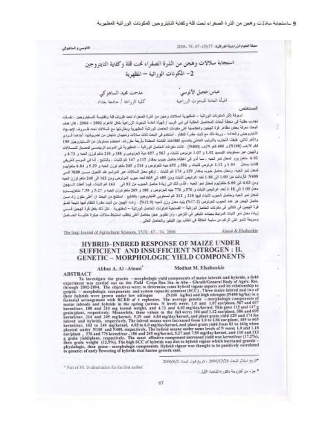 تحميل كتاب التعزير وأحكامه ل صهيب حسن بن فضل حق المباركفوري PDF نسخة كاملة الصفحات