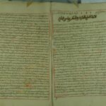 تحميل كتاب العلوم الذاخرة في النظر في الدار الآخرة PDF ابو زيد عبد الرحمن بن محمد بن مخلوف الثعالبي