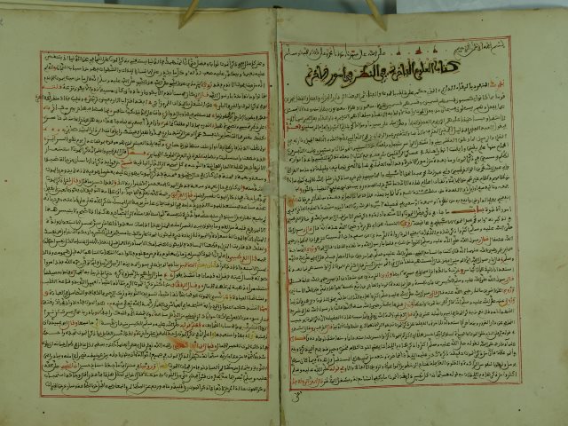 تحميل كتاب العلوم الذاخرة في النظر في الدار الآخرة PDF ابو زيد عبد الرحمن بن محمد بن مخلوف الثعالبي