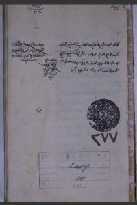 تحميل كتاب البدر المنير في غريب أحاديث البشير النذير 277 PDF