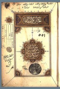 تحميل كتاب المحيط البرهاني 551 ج5 PDF