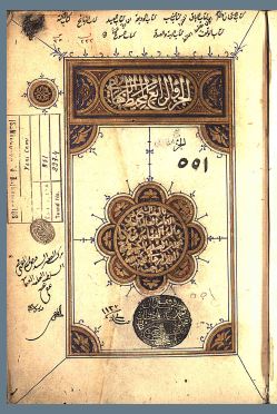 تحميل كتاب المحيط البرهاني 551 ج5 PDF