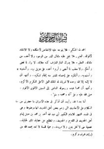 تحميل كتاب القول المسدد في الذب عن المسند للإمام أحمد، ويليه ذيله ط باكستان PDF أحمد بن علي بن حجر العسقلاني شهاب الدين أبو الفضل