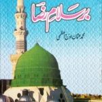 تحميل كتاب Bar Salam Raza PDF بر سلام رضا