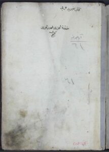 تحميل كتاب القصيدة الجزرية 61 PDF