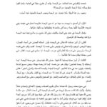تحميل كتاب الرحمة وحاجة الإنسانية إليها مجهول PDF