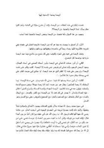 تحميل كتاب الرحمة وحاجة الإنسانية إليها مجهول PDF