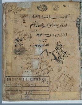 تحميل كتاب الفصول في الحساب 802 PDF