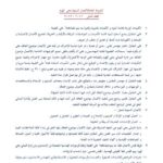 تحميل كتاب أعمال التشطيب elarabyXP2012 PDF