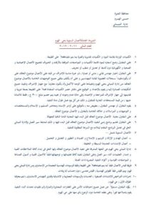 تحميل كتاب أعمال التشطيب elarabyXP2012 PDF