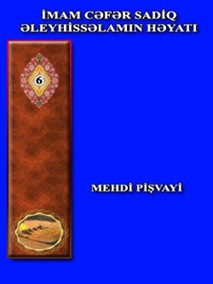 تحميل كتاب İMAM CƏFƏR SADİQ ƏLEYHİSSƏLAMIN HƏYATI PDF Mehdi Pişvayi