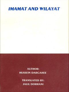 تحميل كتاب Imamat and Wilayat لـ HUSSEIN DARGAHEE PDF