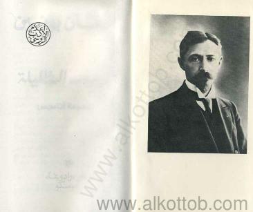 تحميل كتاب الدروب الظليلة – مجموعة أقاصيص ل إيفان بونين PDF