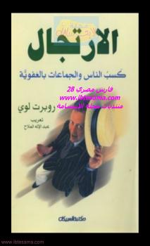 تحميل كتاب الارتجال لروبرت لويس ستيفنسن PDF روبرت لويس ستيفنسن