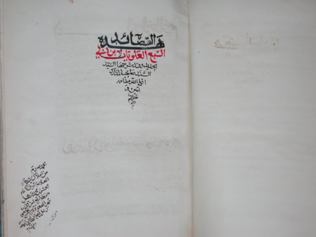 تحميل كتاب السبع العلويات PDF ابن أبي الحديد