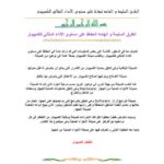 تحميل كتاب الطرق السليمة والهامة للحفاظ على مستوى الأداء المثالي للكمبيوتر PDF إسكندر الأصبحي