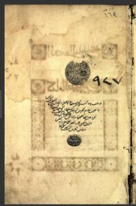 تحميل كتاب التحفة الشاهية 927 PDF